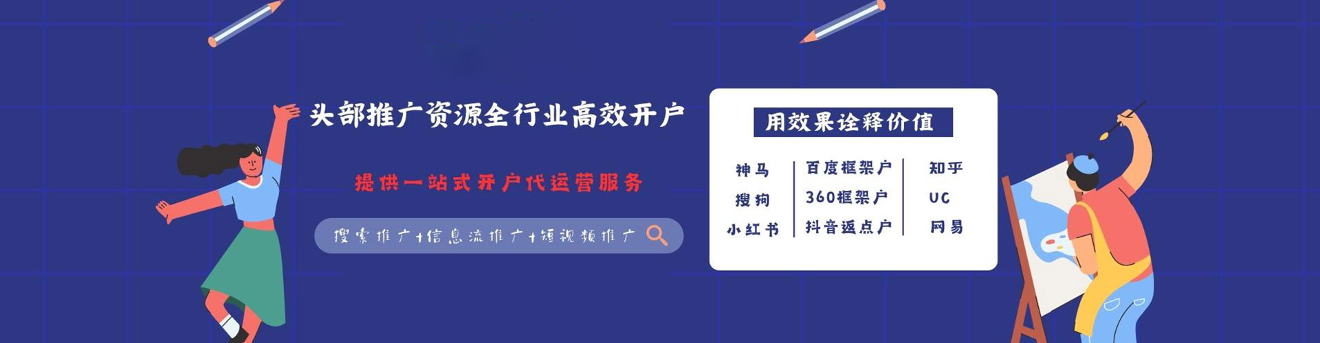 让胡路百度竞价推广